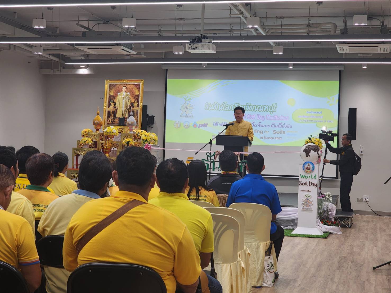 งานวันดินโลก ปี 2567..คลิก