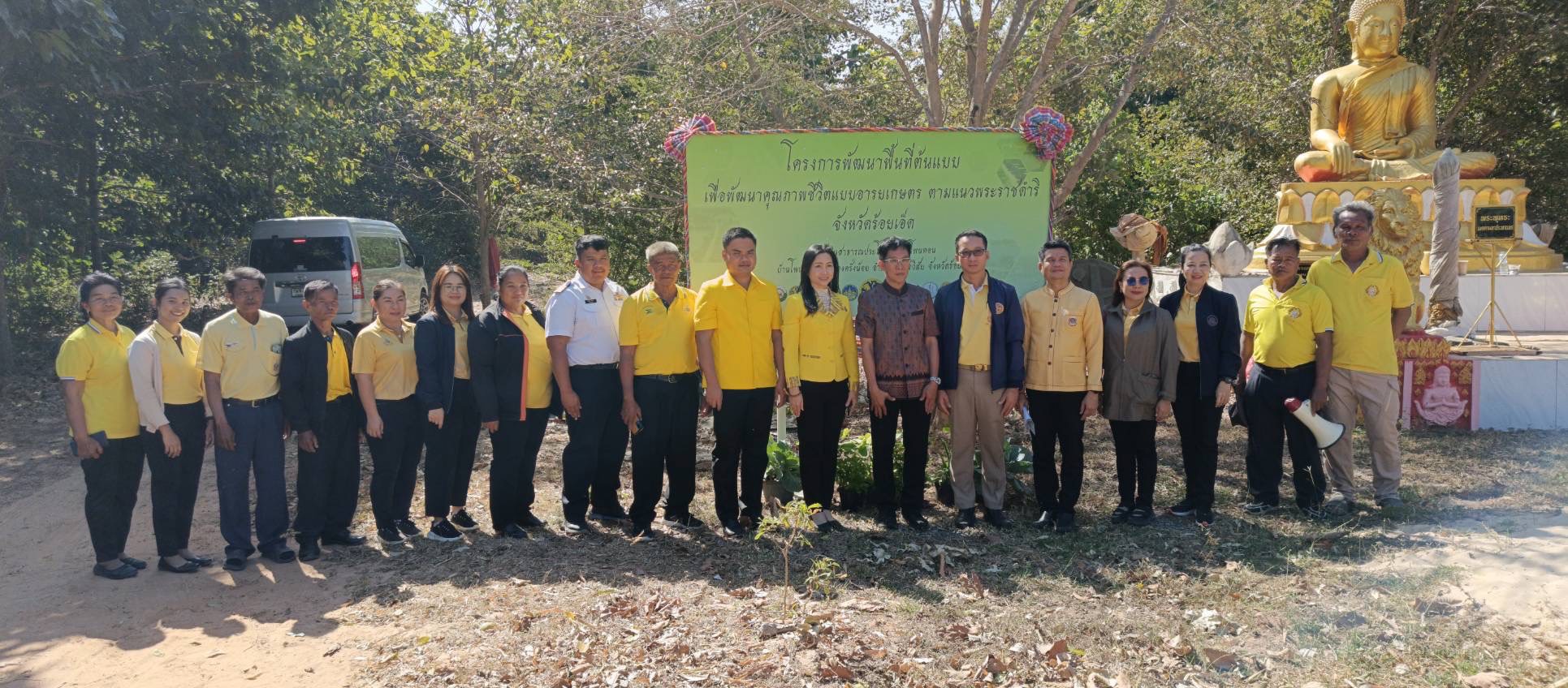 ร่วมกิจกรรมการเปิดป้ายโครงการพัฒนาพื้นที่ต้นแบบ..คลิก
