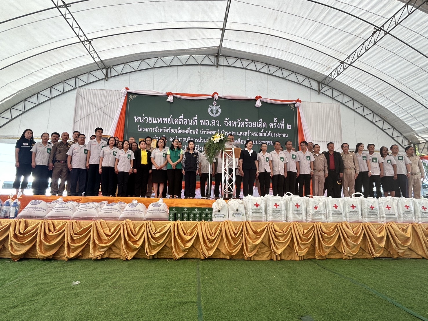 ร่วมกิจกรรมหน่วยแพทย์เคลื่อนที่ พอ.สว. ครั้งที่ 2 และจังหวัดร้อยเอ็ดเคลื่อนที่ บำบัดทุกข์ บำรุงสุข และสร้างรอยยิ้มให้ประชาชน ครั้งที่ 2 ประจำปีงบประมาณ พ.ศ. 2568..คลิก