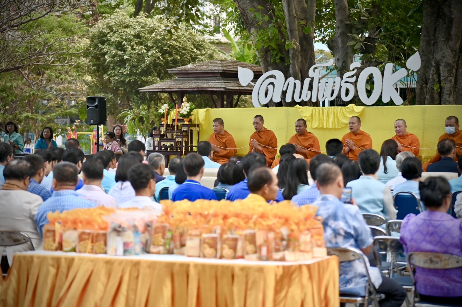กรมประมงจัดกิจกรรมทำบุญตักบาตรเนื่องในวันขึ้นปีใหม่ พ.ศ. 2568..คลิก