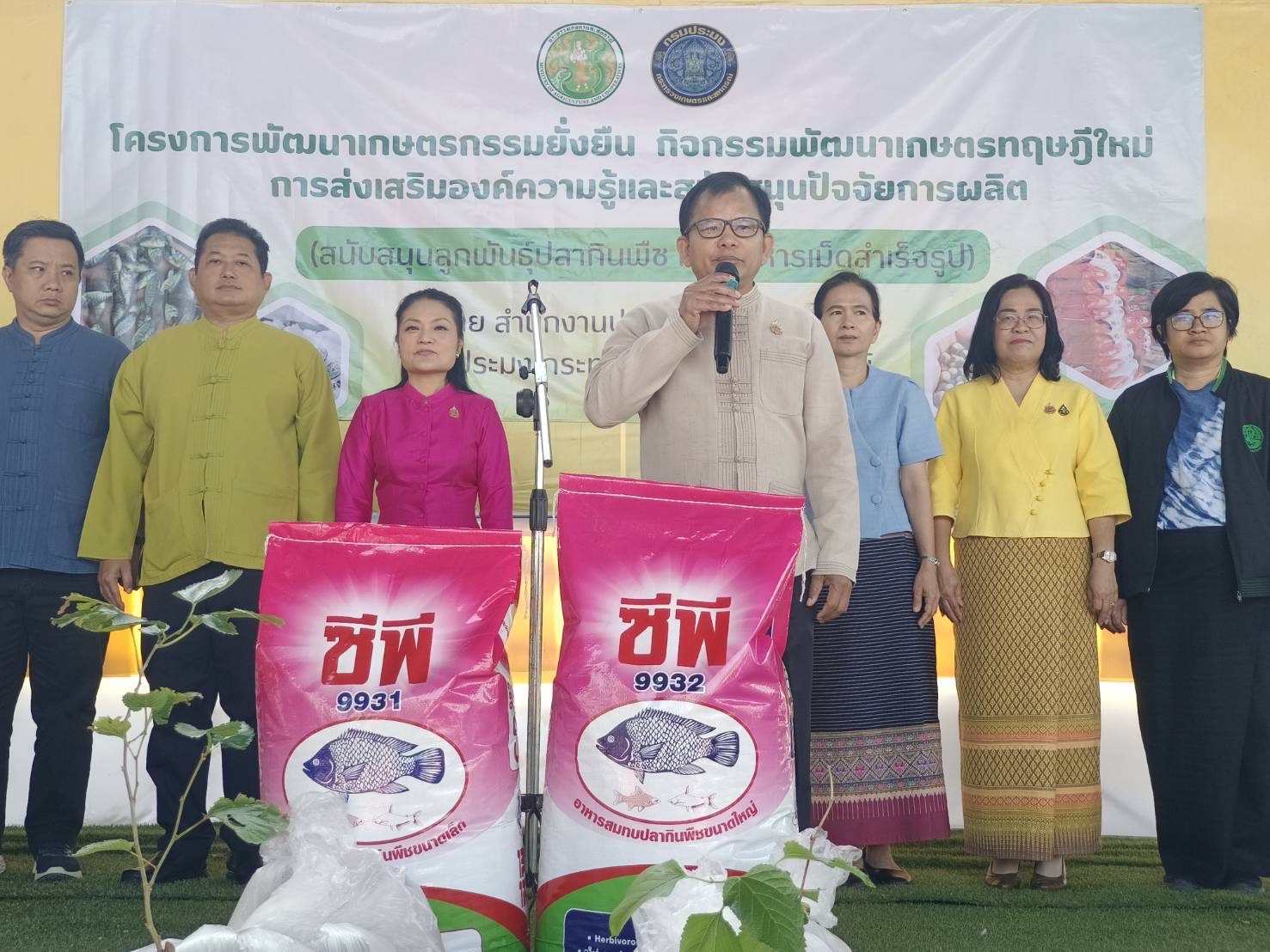 พิธีมอบปัจจัยการผลิตด้านการประมงแก่เกษตร โครงการพัฒนาเกษตรกรรมยั่งยืน ประจำปี2567..คลิก
