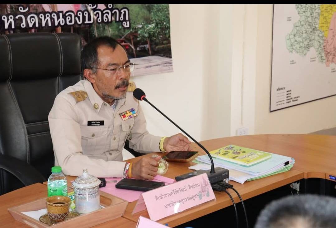 ประมงอำเภอสุวรรณคูหา ร่วมประชุมประจำเดือนหัวหน้าส่วนราชการ ผู้บริหารองค์กรปกครองส่วนท้องถิ่น ผู้บริหารสถานศึกษา หัวหน้ารัฐวิสาหกิจ..คลิก