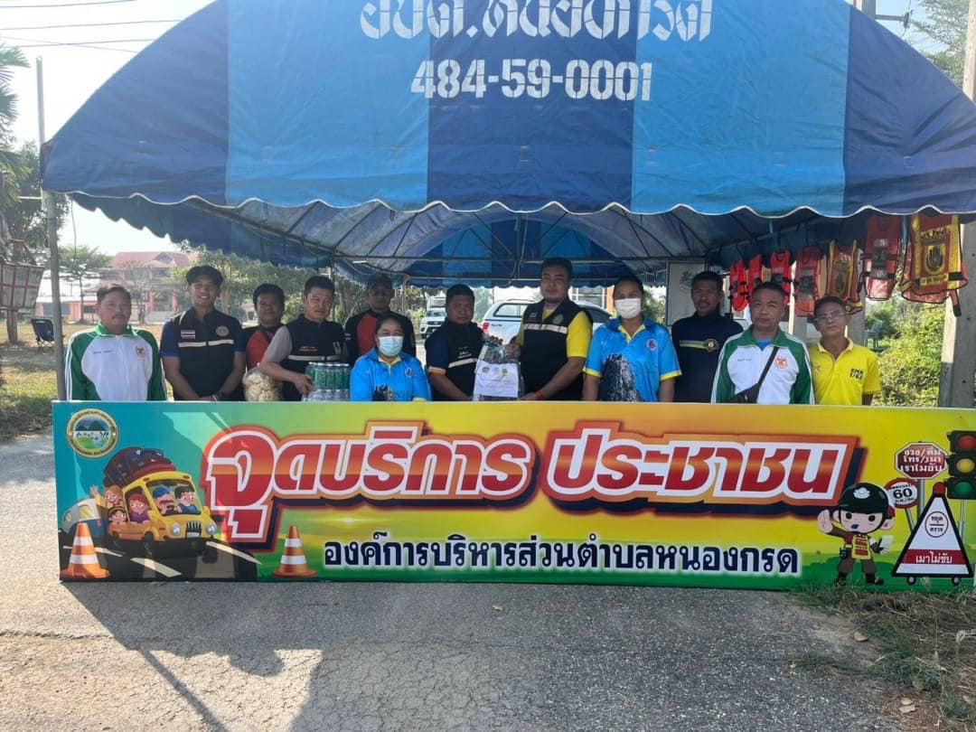 ประมงอำเภอเก้าเลี้ยว ลงพื้นที่ตรวจเยี่ยมจุดบริการประชาชน ช่วงเทศกาลปีใหม่ 2568 ในอำเภอ จำนวน 6 จุด..คลิก