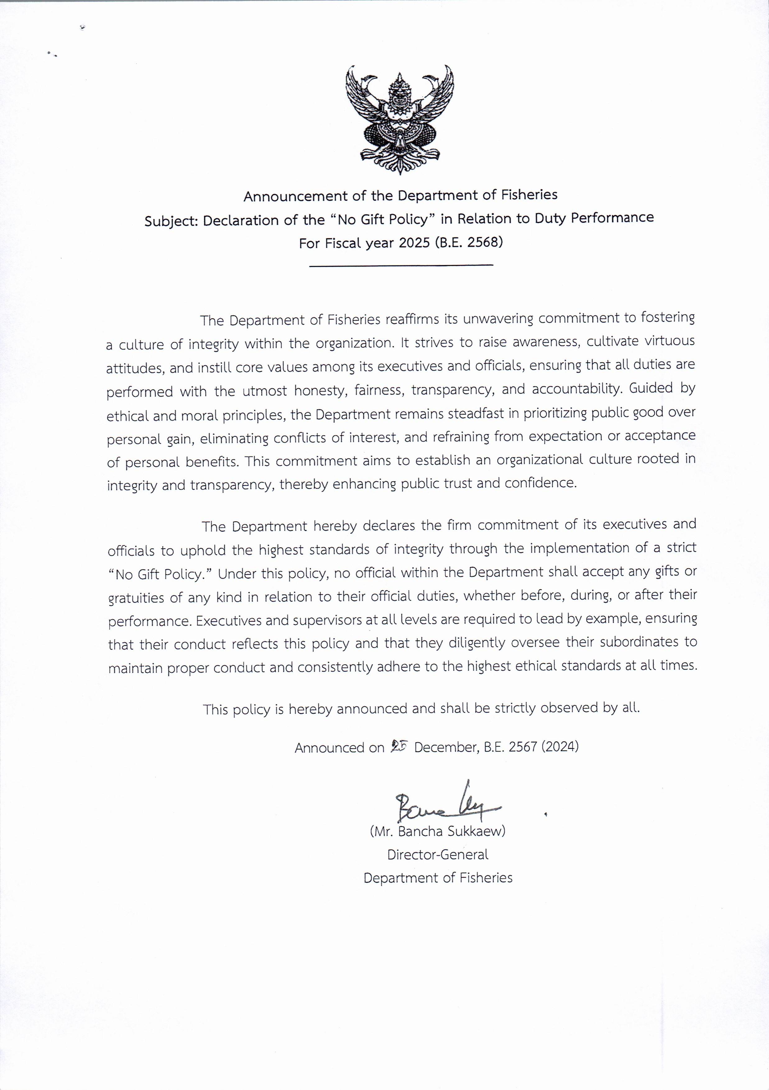 Declaration of the '' NO Gift Policy '' in Relation to Duty Performance For Fiscal year 2025 ..คลิก