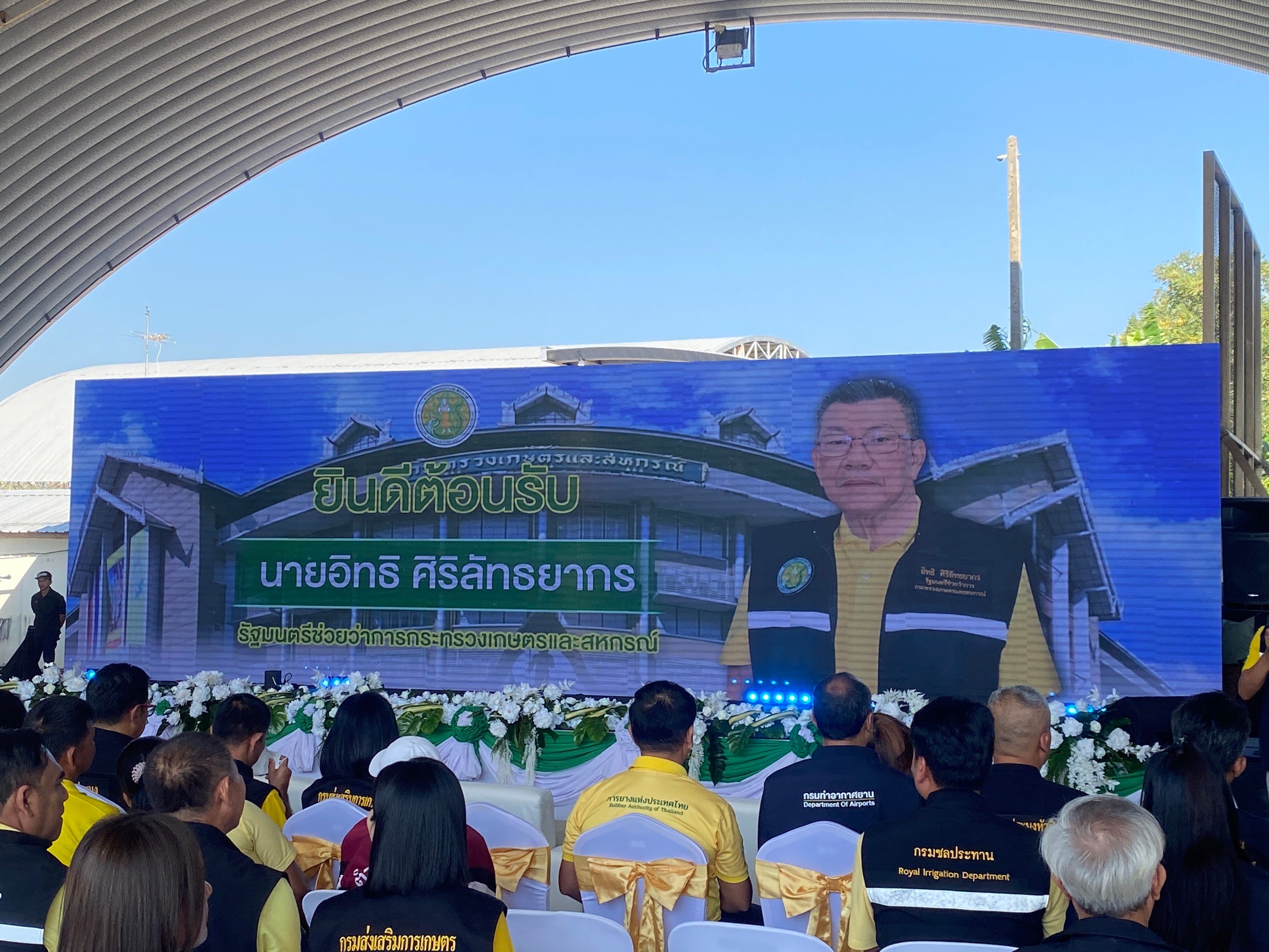 ร่วมต้อนรับรัฐมนตรีช่วยว่าการกระทรวงเกษตรและสหกรณ์ ติดตามภารกิจบรรเทาฝุ่นละอองขนาดเล็ก PM ๒.๕..คลิก