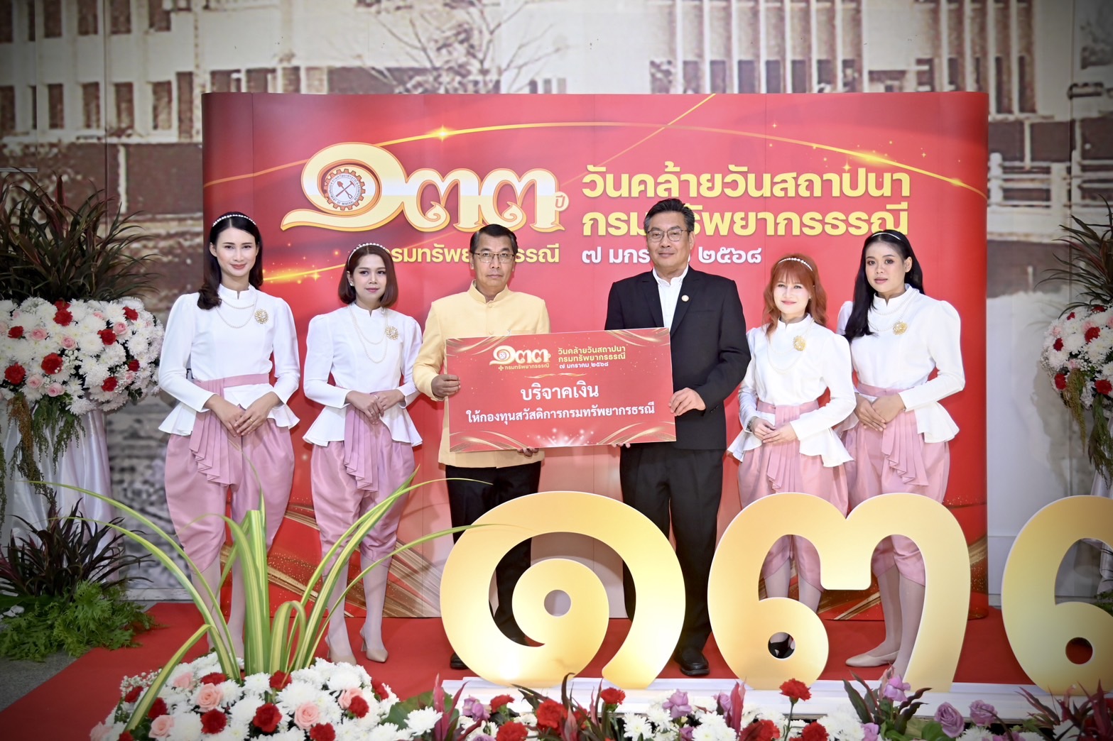 กรมประมงร่วมแสดงความยินดีเนื่องในโอกาสวันคล้ายวันสถาปนากรมทรัพยากรธรณี ครบรอบ 133 ปี..คลิก