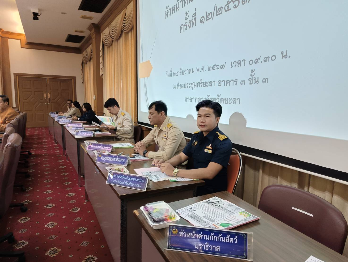 ภาพกิจกรรมเข้าร่วมประชุมคณะกรมการจังหวัดยะลา ครั้งที่ 12/2567..คลิก