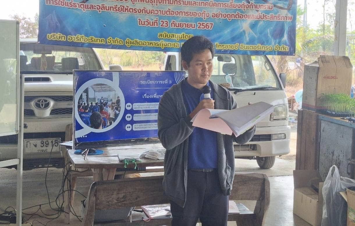 จัดประชุมทำแผนพัฒนารายแปลงของกลุ่มผู้เลี้ยงกุ้งก้ามกรามบางแพ (แปลงปี 2567)..คลิก