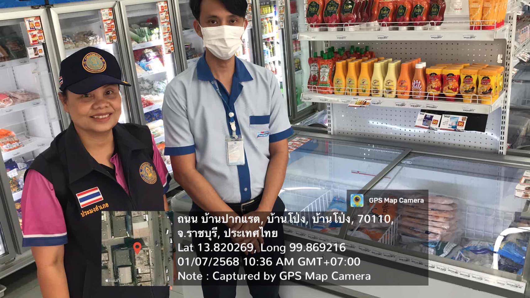 เข้าตรวจสอบตู้แช่แข็งสัตว์น้ำเพื่อจำหน่าย..คลิก
