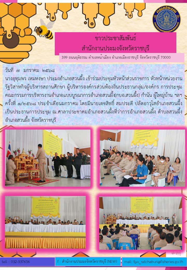 เข้าร่วมประชุมหัวหน้าส่วนราชการ..คลิก