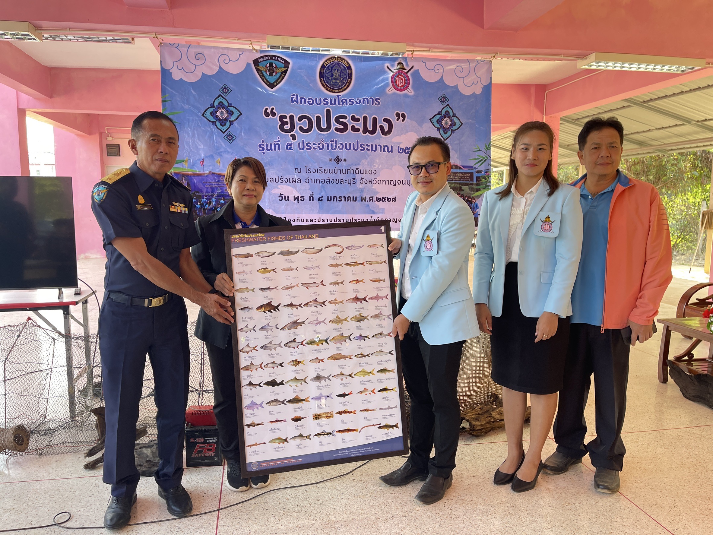 จัดโครงการอบรมยุวประมง รุ่นที่ 5 ประจำปีงบประมาณ 2568..คลิก