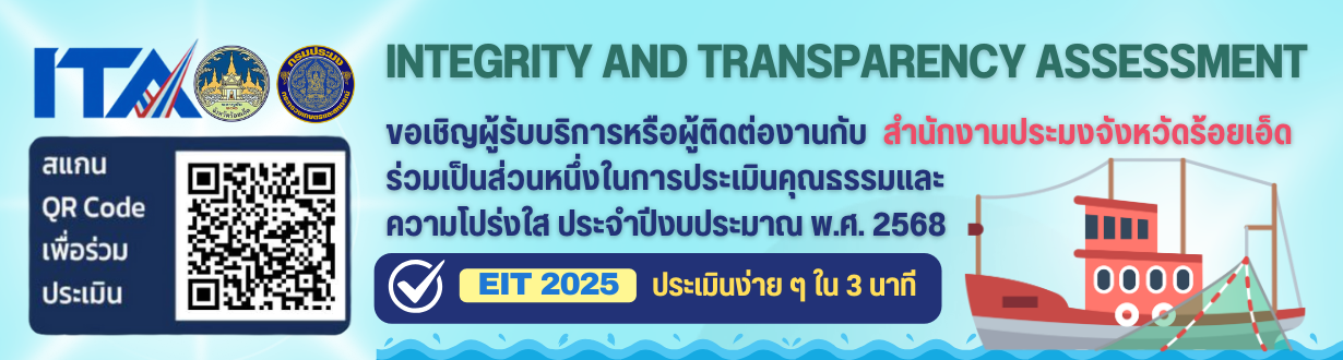 สไลด์โชว์ - EIT(ITA ประจำปีงบประมาณ 2567)