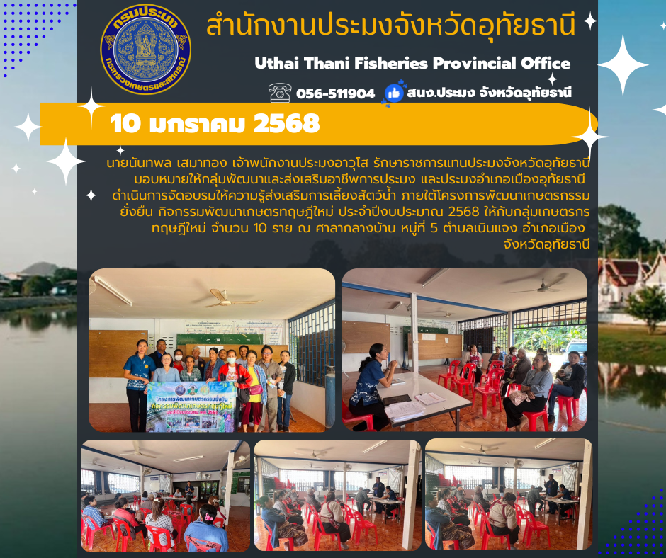 ประชาสัมพันธ์ ประจำเดือนมกราคม 2568..คลิก