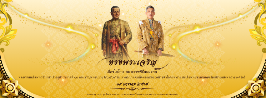 เข้าสู่เว็บไซต์สำนักงานประมงจังหวัดสุพรรณบุรี