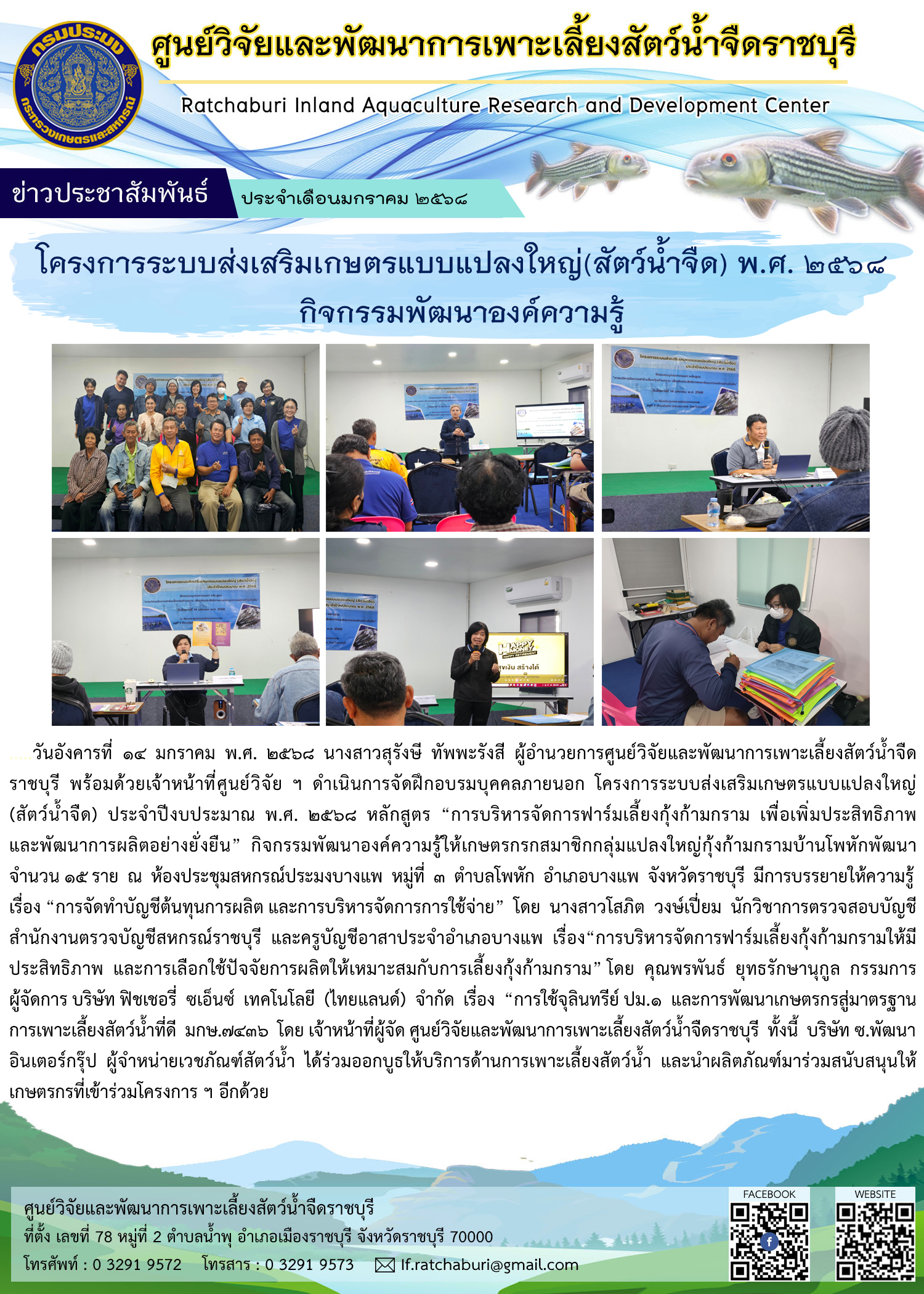ฝึกอบรมบุคคลภายนอก หลักสูตร..คลิก