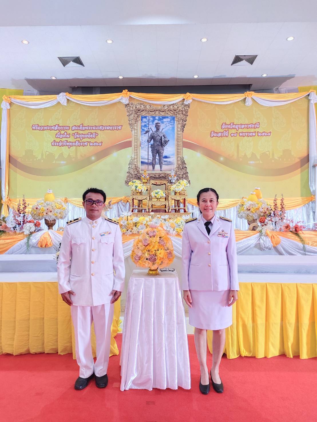 ประมงอุบลฯ ร่วมพิธีถวายราชสักการะสมเด็จพระนเรศวรมหาราช เนื่องในวันยุทธหัตถี..คลิก