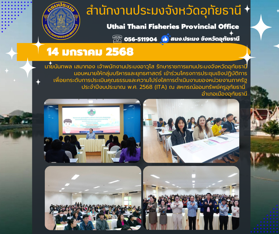 ประชาสัมพันธ์ ประจำเดือนมกราคม 2568..คลิก