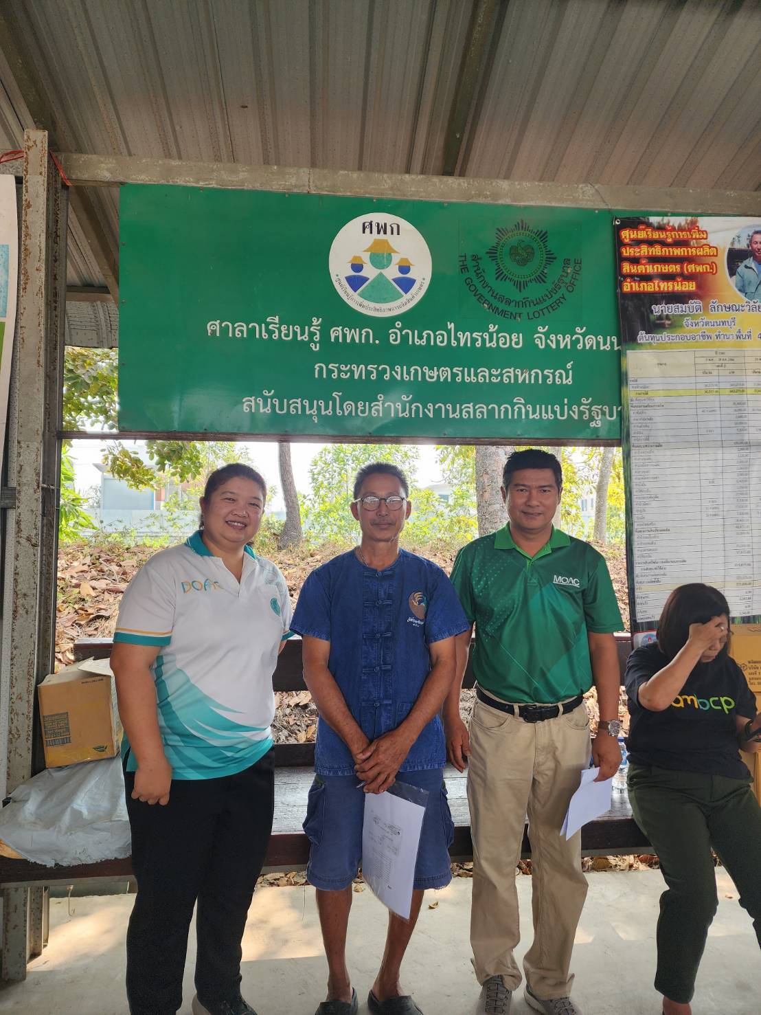 (อ.ไทรน้อย) ลงพื้นที่เยี่ยมเยือนศูนย์เรียนรู้การเพิ่มประสิทธิภาพการผลิตสินค้าด้านเกษตร (ศพก.หลัก)..คลิก