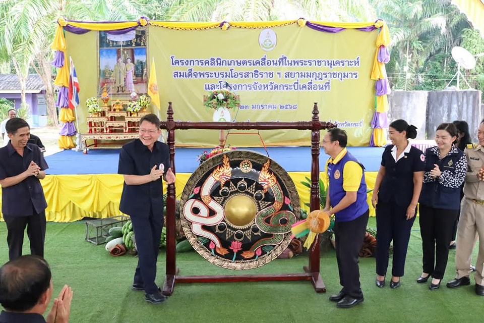 กิจกรรมโครงการคลินิกเกษตรเคลื่อนที่..คลิก