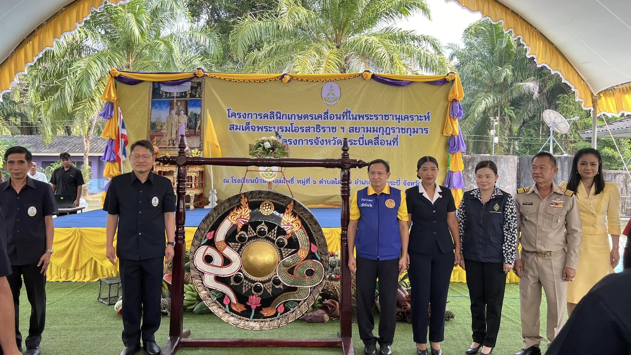 โครงการคลินิกเกษตรเคลื่อนที่ในพระราชานุเคราะห์ สมเด็จพระบรมโอเสาธิราชฯ สยามมกุฎราชกุมาร และโครงการจังหวัดกระบี่เคลื่อนที่