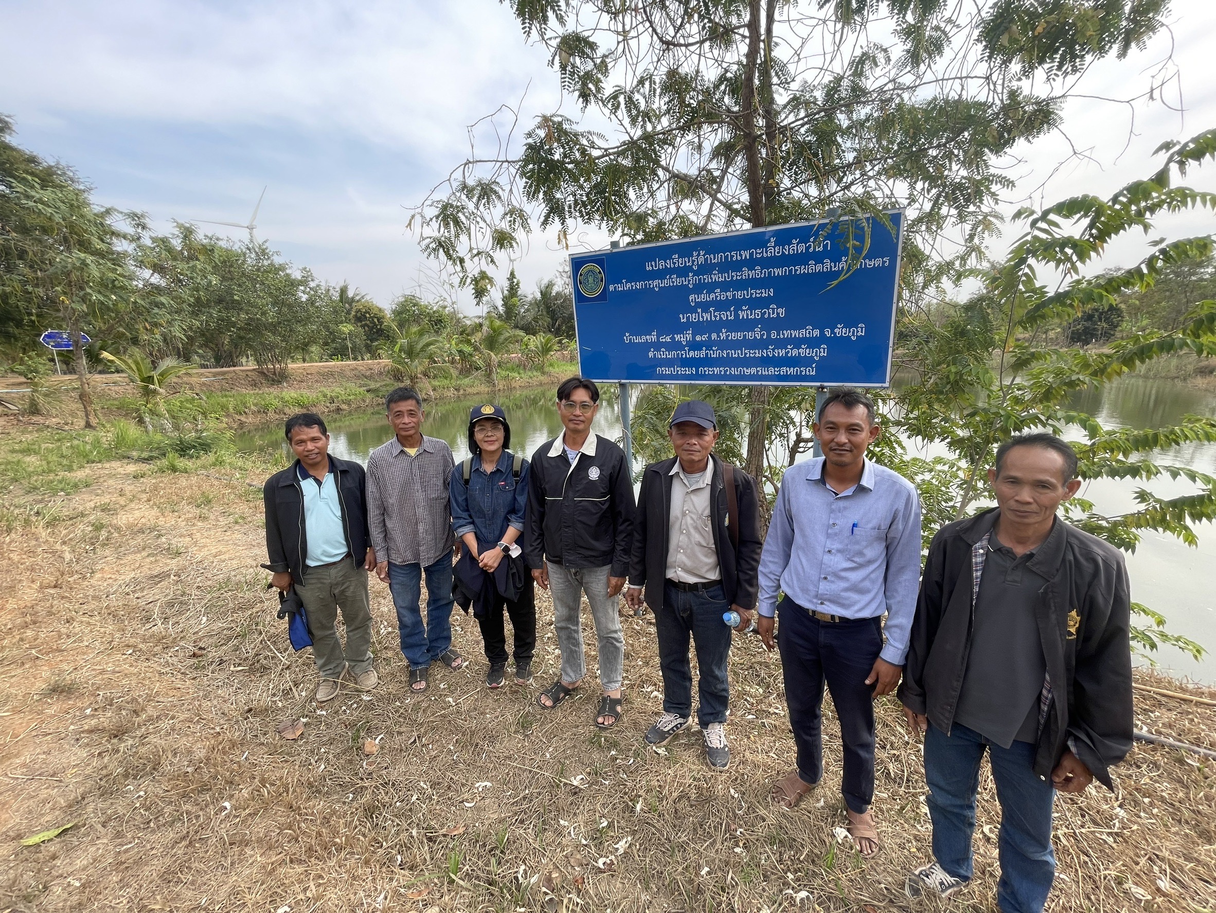 ตรวจประเมิน ศูนย์การเรียนรู้ ฯ เครือข่ายด้านการประมงระดับอำเภอ เพื่อ ยกระดับ