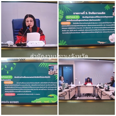 ผลการปฏิบัติงานประจำวันอังคารที่ 28 มกราคม 2568 