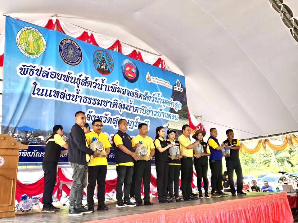 ศูนย์ป้องกันและปราบปรามประมงน้ำจืดสุราษฎร์ธานี ร่วมกิจกรรมปล่อยพันธุ์สัตว์น้ำโครงการ เพิ่มผลผลิตสัตว์น้ำมูลค่าสูงในแหล่งน้ำธรรมชาติ ลุ่มน้ำตาปี อ่าวบ้านดอน ครั้งที่ 3
