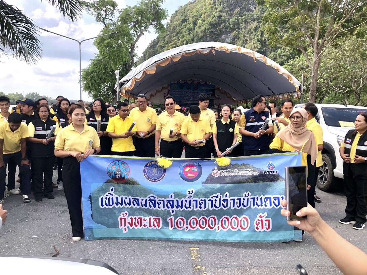 ศูนย์ป้องกันและปราบปรามประมงน้ำจืดสุราษฎร์ธานี ร่วมกิจกรรมปล่อยพันธุ์สัตว์น้ำโครงการ เพิ่มผลผลิตสัตว์น้ำมูลค่าสูงในแหล่งน้ำธรรมชาติ ลุ่มน้ำตาปี อ่าวบ้านดอน ครั้งที่ 3
