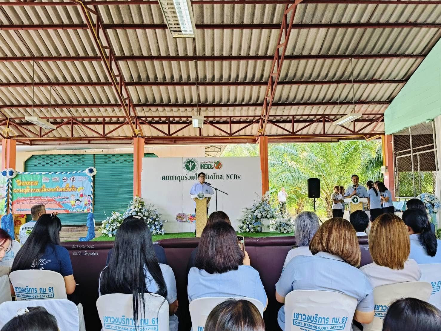 ศูนย์ป้องกันและปราบปรามประมงน้ำจืดสุราษฎร์ธานี ร่วมโครงการศูนย์คนไทยห่างไกล NCDs