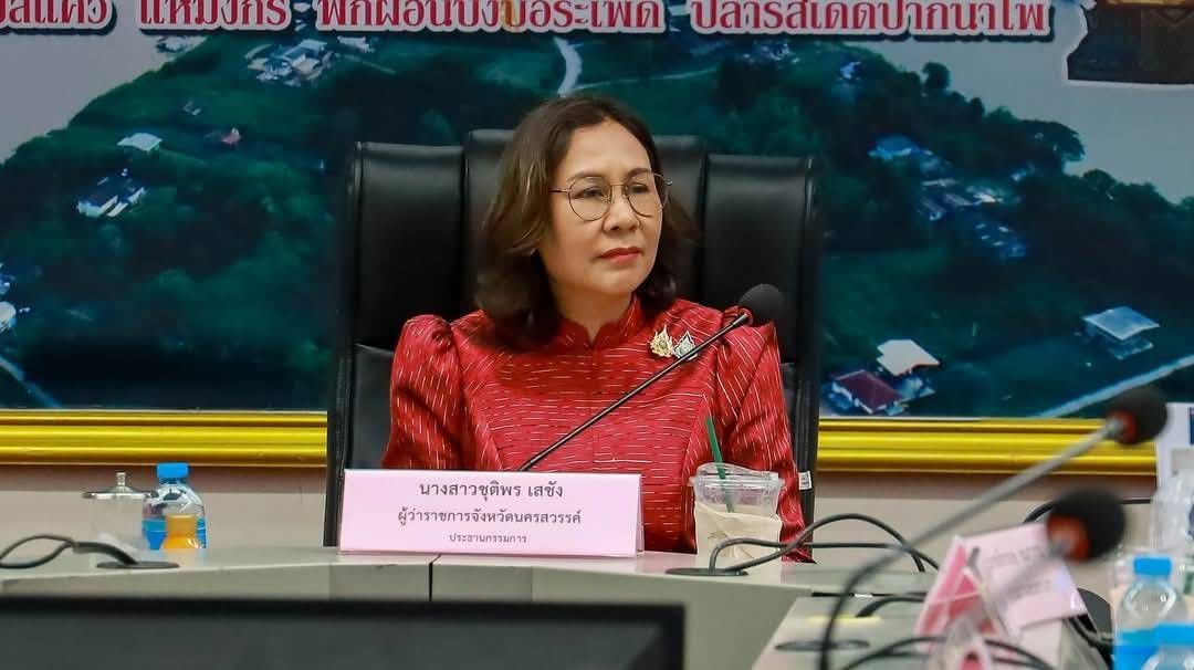 ประชุมคณะกรรมการลุ่มน้ำเจ้าพระยา ครั้งที่ 1/2568