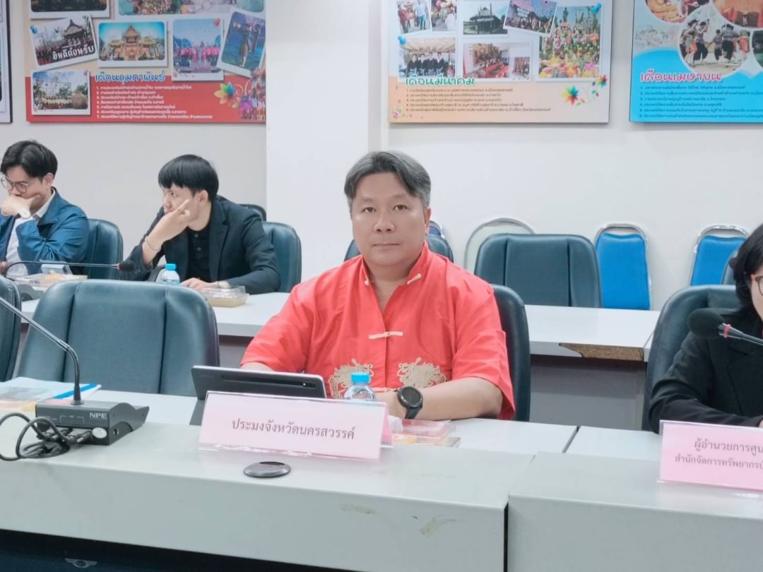 ประชุมคณะกรรมการลุ่มน้ำเจ้าพระยา ครั้งที่ 1/2568