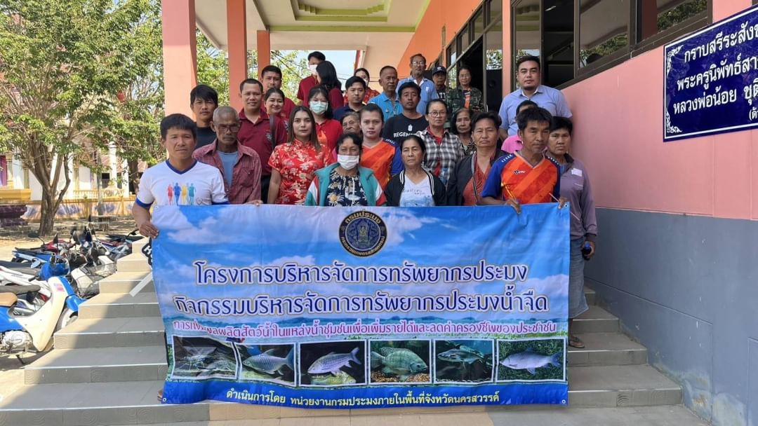 ลงพื้นที่เพื่อประชาคมโครงการบริหารจัดการทรัพยากรประมง (การเพิ่มผลผลิตสัตว์น้ำในแหล่งน้ำชุมชนเพิ่มรายได้และลดค่าครองชีพ)..คลิก
