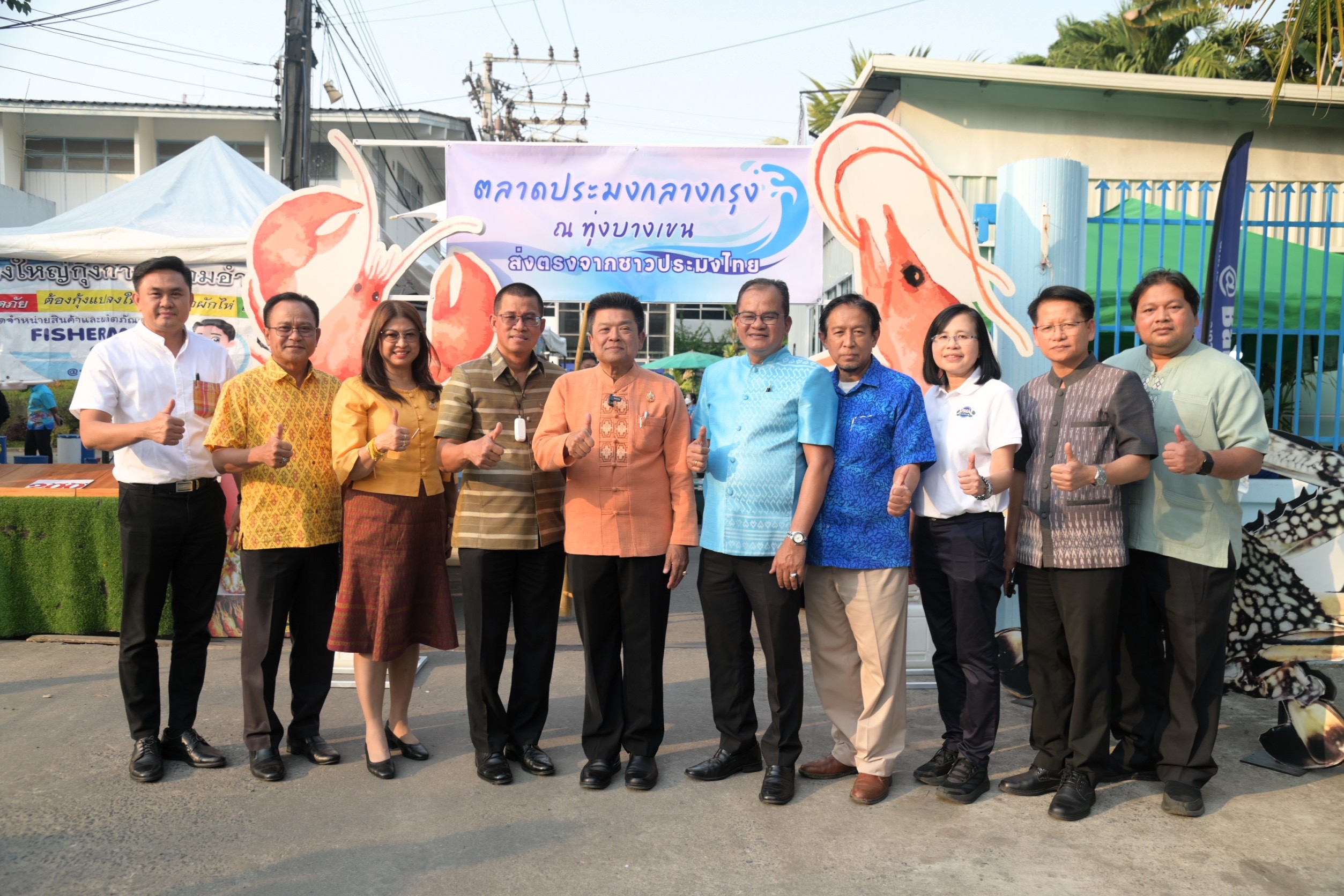 อธิบดีกรมประมงเยี่ยมชมและอุดหนุนสินค้าในงาน “ตลาดประมงกลางกรุง ณ ทุ่งบางเขน ส่งตรงจากชาวประมงไทย”..คลิก