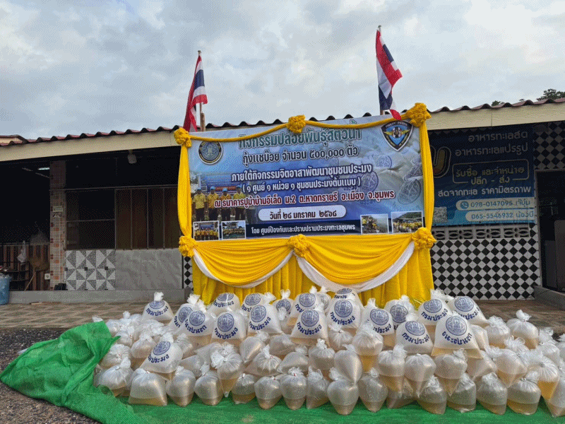 กิจกรรมปล่อยพันธุ์สัตว์น้ำ ภายใต้กิจกรรมจิตอาสาพัฒนาชุมชนประมง (1 ศูนย์ 1 หน่วย 1 ชุมชนประมงต้นแบบ)