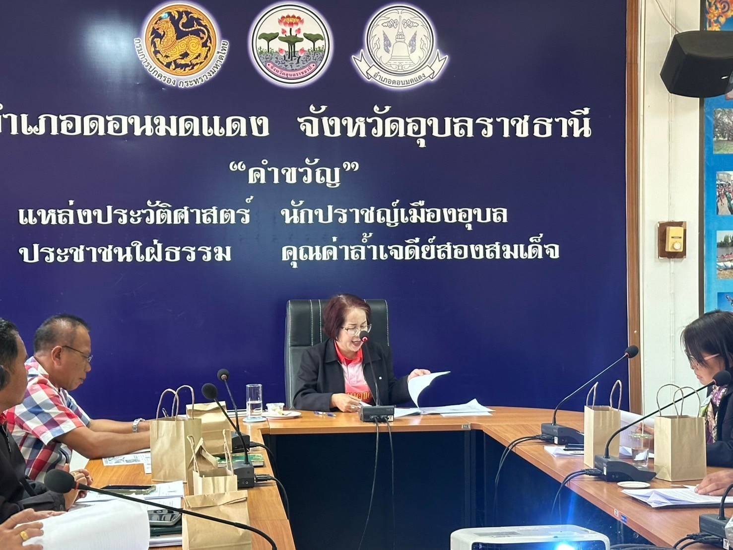 ประมงอำเภอตระการพืชผล เข้าร่วมประชุมคณะอนุกรรมการส่งเสริมวิสาหกิจชุมชนอำเภอ..คลิก