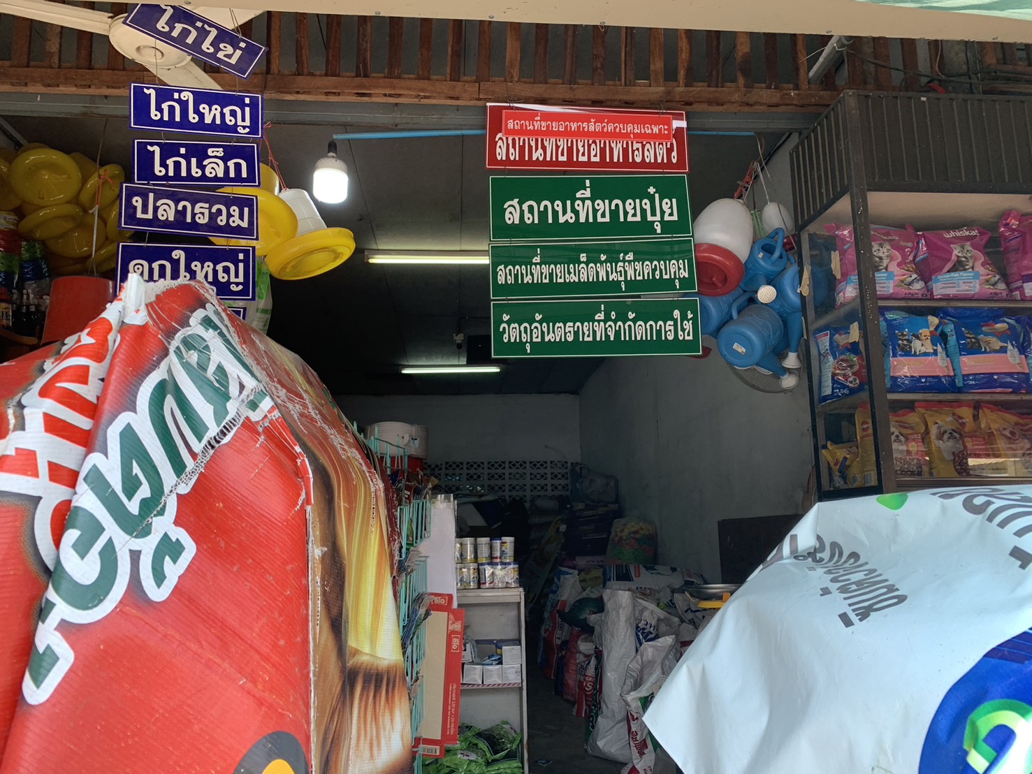 ประมงอำเภอเขื่องใน ร่วมบูรณาการตรวจติดตามร้านขายอาหารสัตว์ควบคุมเฉพาะ..คลิก