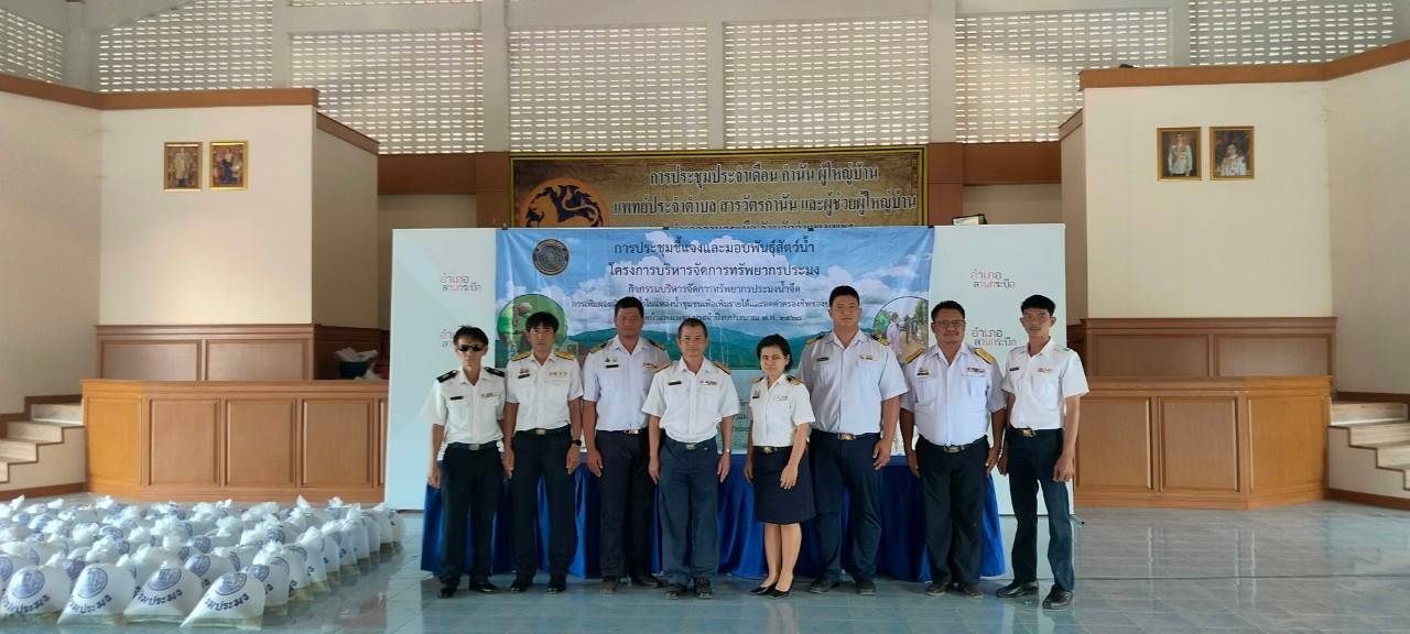 ร่วมประชุมชี้แจงโครงการบริหารจัดการทรัพยากรประมง กิจกรรมบริหารจัดการทรัพยากรประมงน้ำจืด การเพิ่มผลผลิตสัตว์น้ำในแหล่งน้ำชุมชน เพื่อเพิ่มรายได้และลดค่าครองชีพของประชาชน ประจำปีงบประมาณ ๒๕๖๘