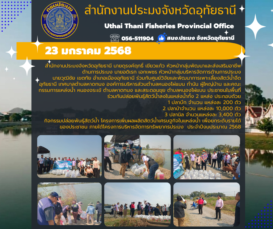 ประชาสัมพันธ์ ประจำเดือนมกราคม 2568