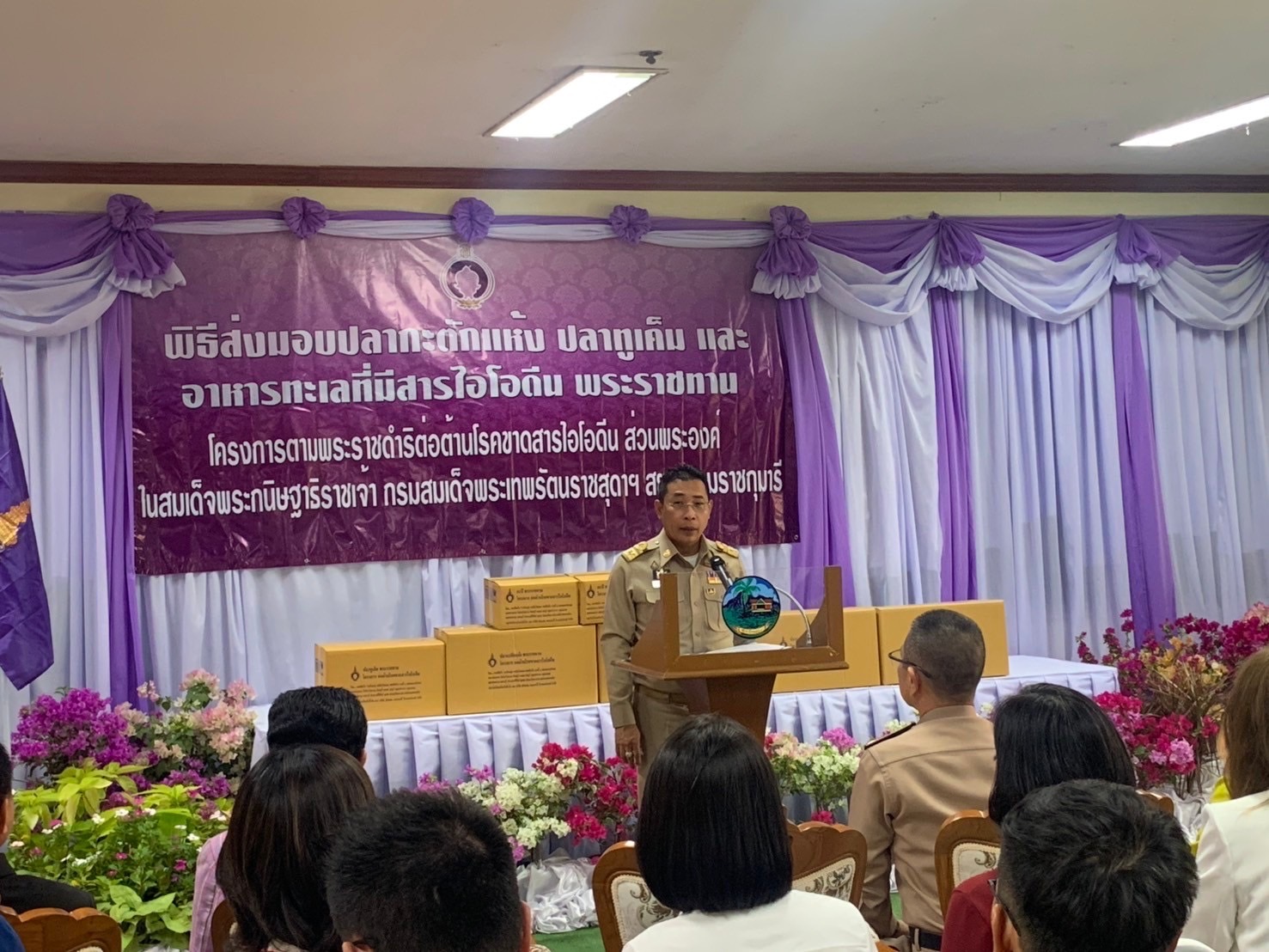 เข้าร่วมพิธีส่งมอบปลากะตักแห้ง ปลาทูเค็ม และอาหารทะเลที่มีสารไอโอดีนให้กับผู้แทนกองทัพเรือ