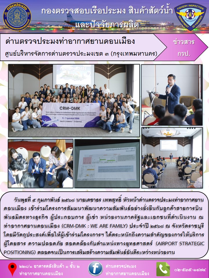 ข่าวกิจกรรม