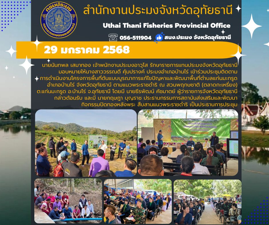 ประชาสัมพันธ์ ประจำเดือนมกราคม 2568
