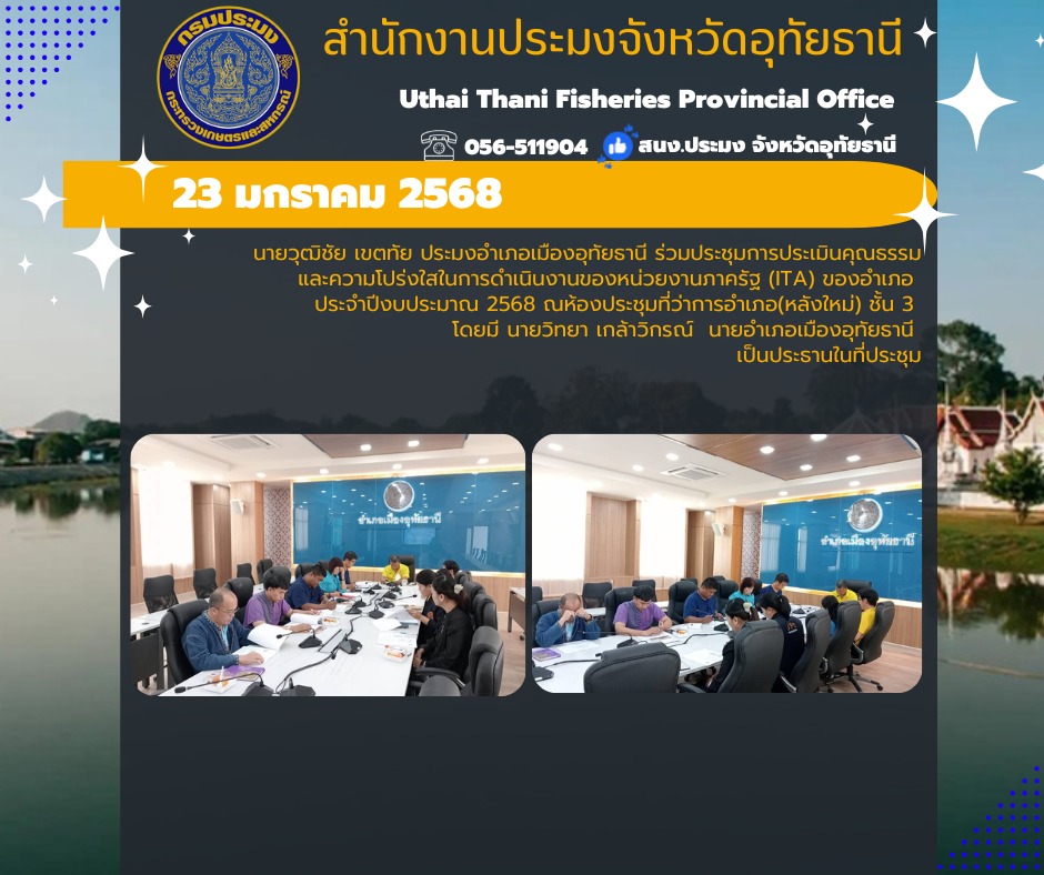 ประชาสัมพันธ์ ประจำเดือนมกราคม 2568