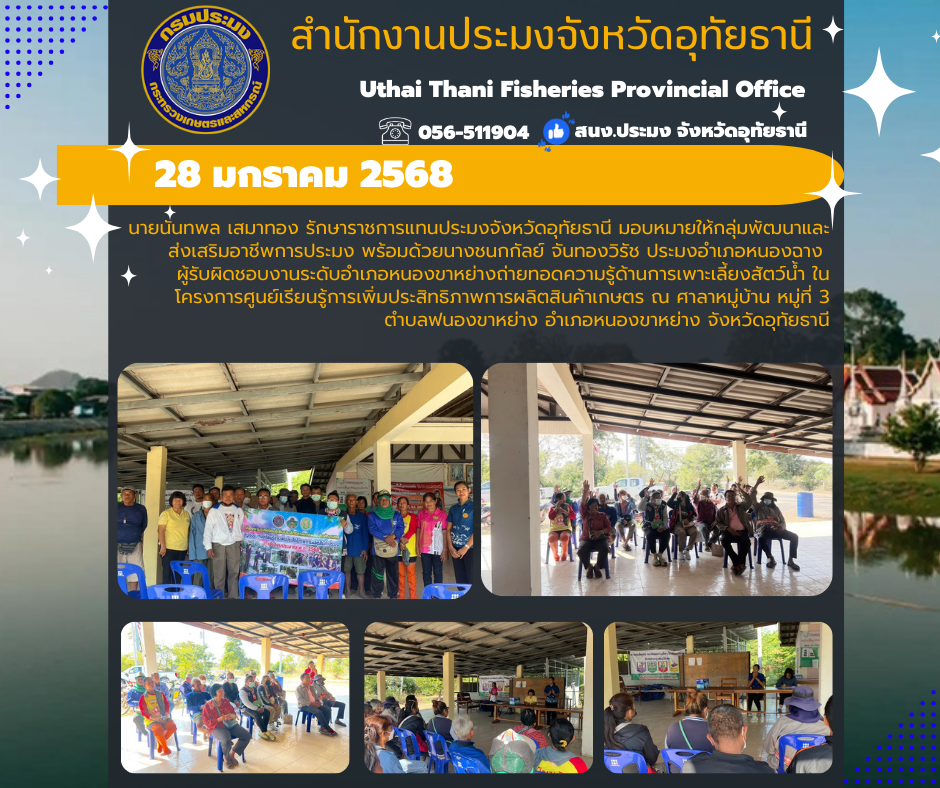 ประชาสัมพันธ์ ประจำเดือนมกราคม 2568