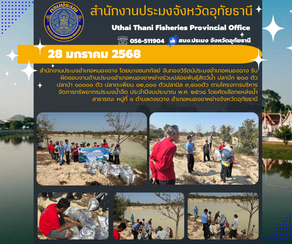 ประชาสัมพันธ์ ประจำเดือนมกราคม 2568