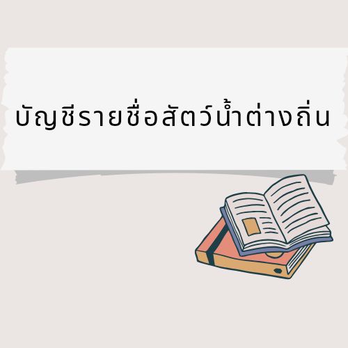 ...คลิก