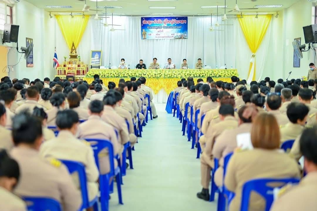 ประมงอำเภอพยุหะคีรี ร่วมประชุมกำนัน ผู้ใหญ่บ้าน ผู้ช่วยผู้ใหญ่บ้าน อำเภอพยุหะคีรี ครั้งที่ 2/2568..คลิก
