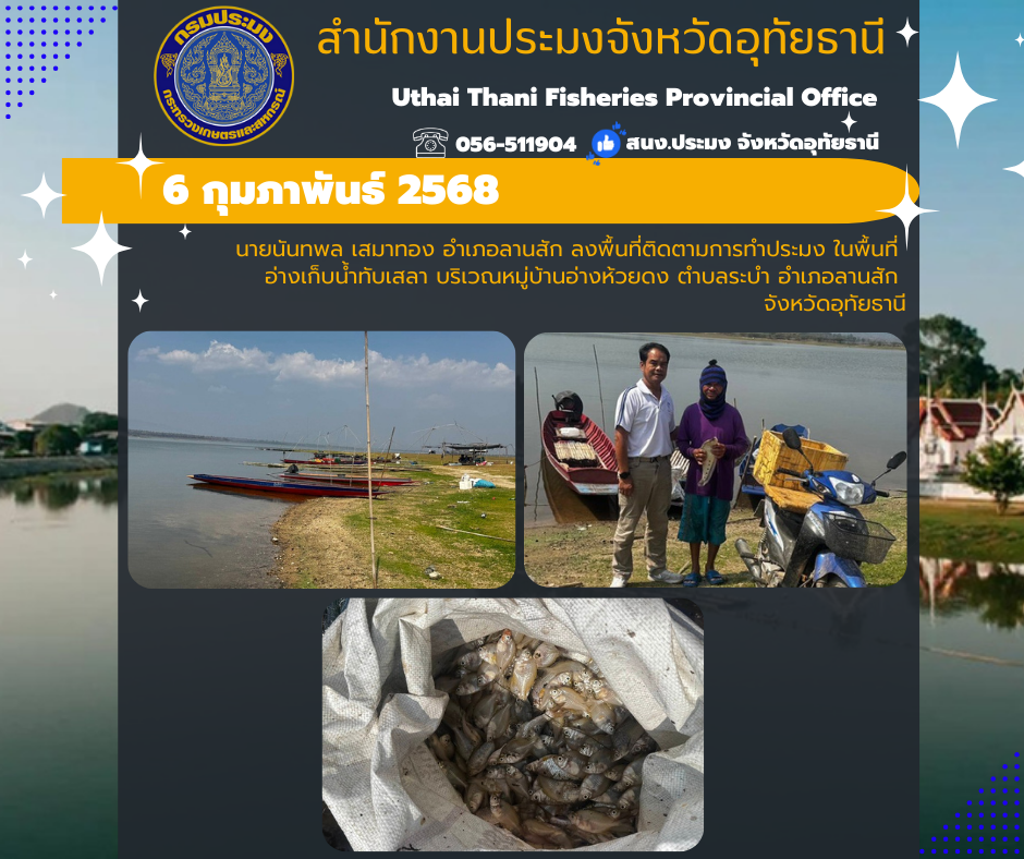 ประชาสัมพันธ์ ประจำเดือนกุมภาพันธ์ 2568