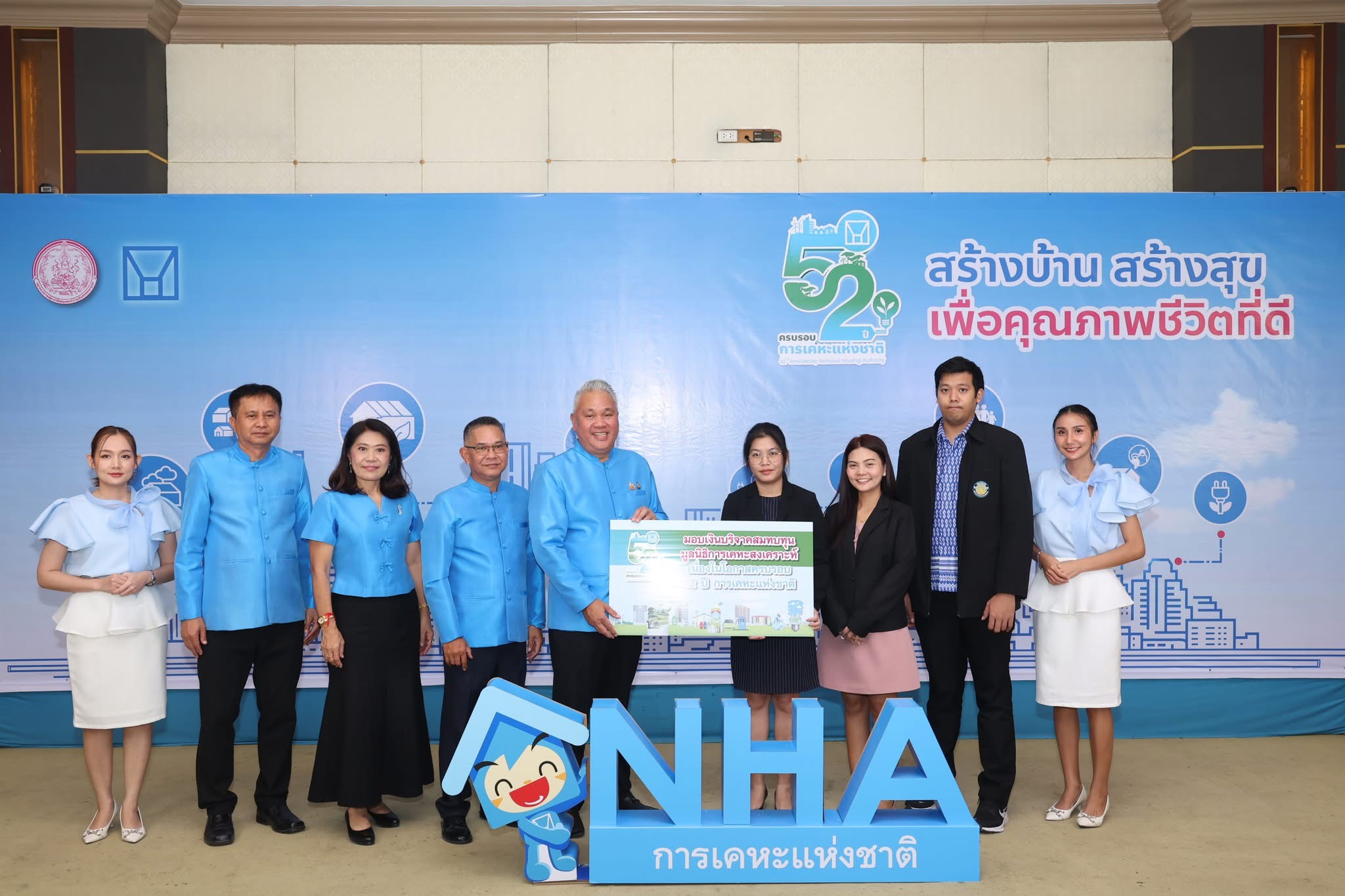 กรมประมงร่วมแสดงความยินดีเนื่องในโอกาสครบรอบการก่อตั้ง 52 ปี การเคหะแห่งชาติ..คลิก