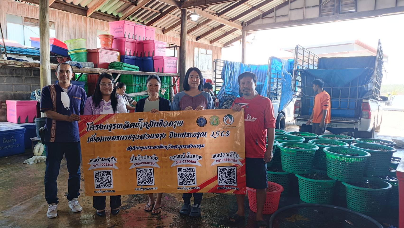 โครงการผลิตน้ำหมักชีวภาพเพื่อเกษตรกรชาวสวนยางปีงบประมาณ 2568