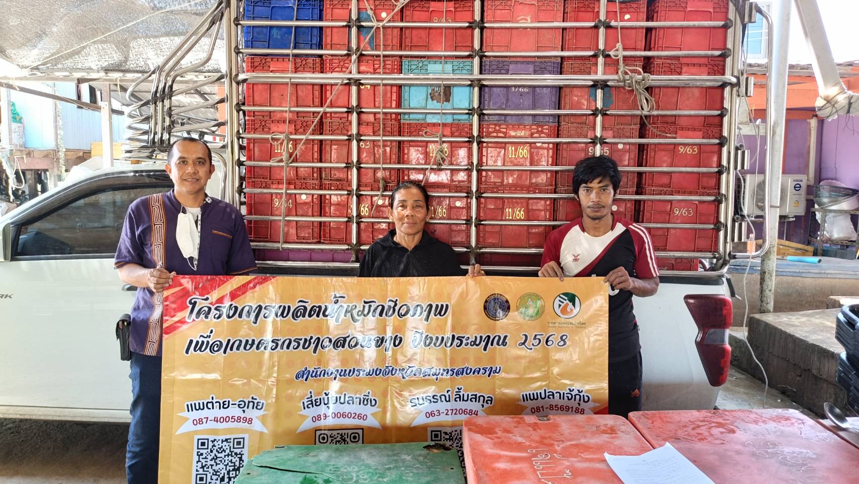  โครงการผลิตน้ำหมักชีวภาพเพื่อเกษตรกรชาวสวนยางปีงบประมาณ 2568